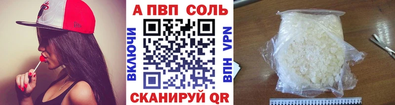 APVP VHQ  Саров 
