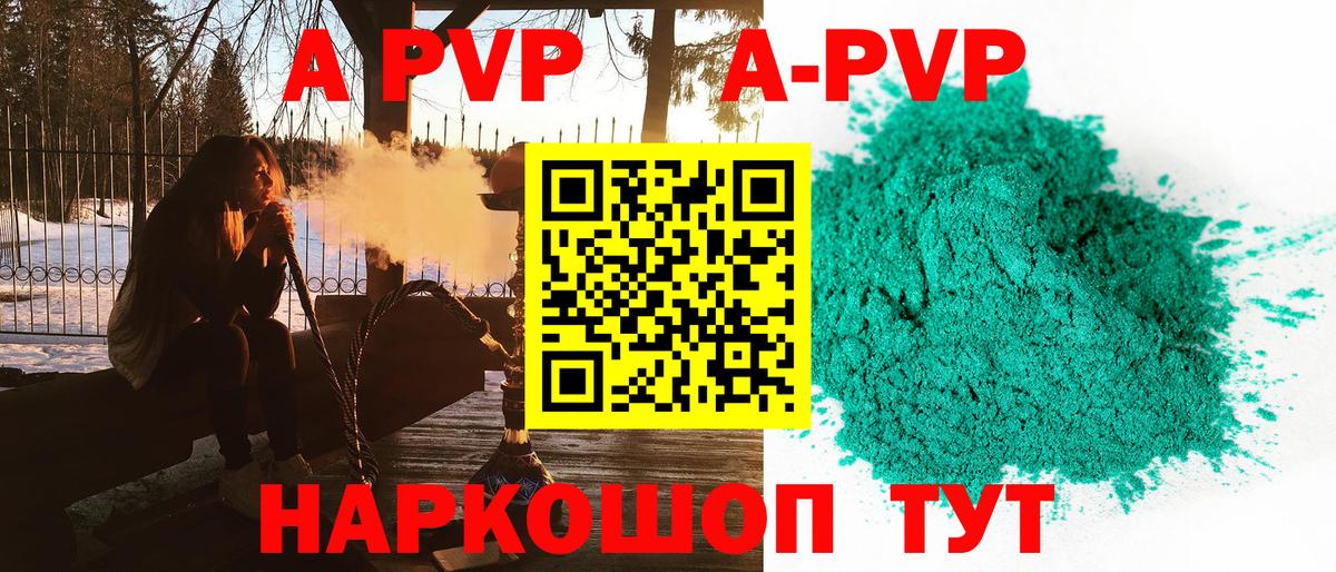 Альфа ПВП кристаллы  как найти наркотики  Саров  Вход с VPN  APVP СК КРИС  APVP мука 