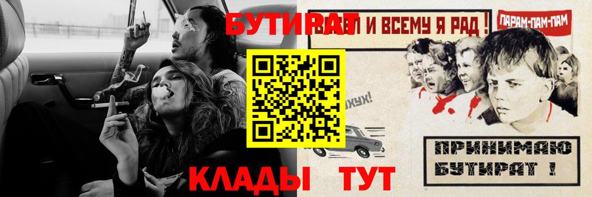 Бутират BDO 33% Саров