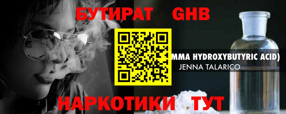 БУТИРАТ  Бутират Butirat  Вход с VPN  Саров 