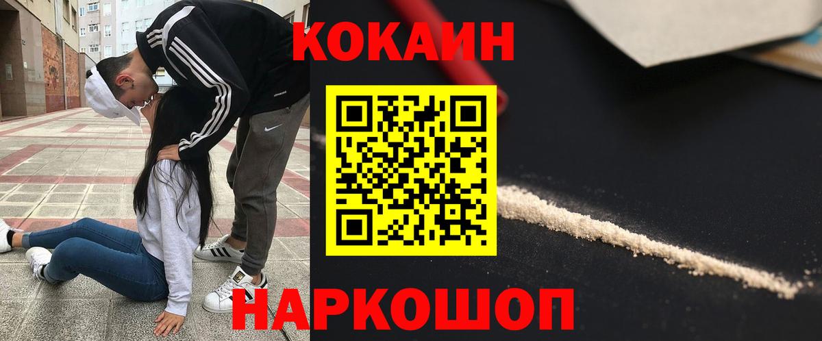 Саров  КОКАИН Эквадор  Вход с VPN  COCAIN 97% 