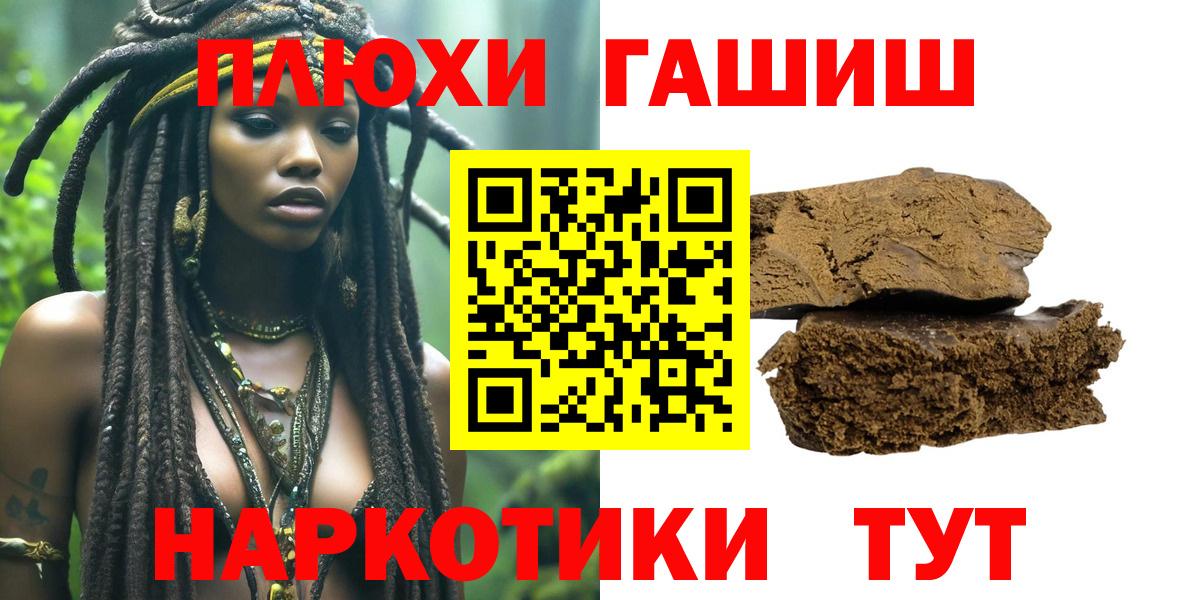 ГАШ индика сатива Саров