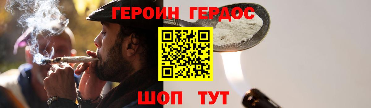 Героин герыч  Вход с VPN  Саров 