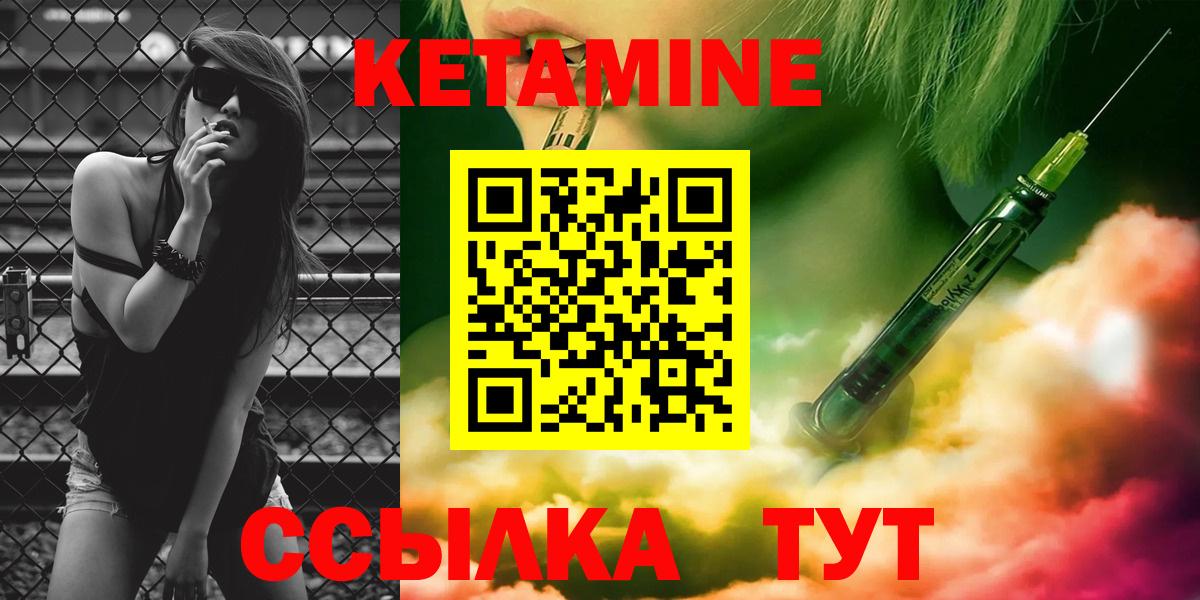 Кетамин ketamine Саров