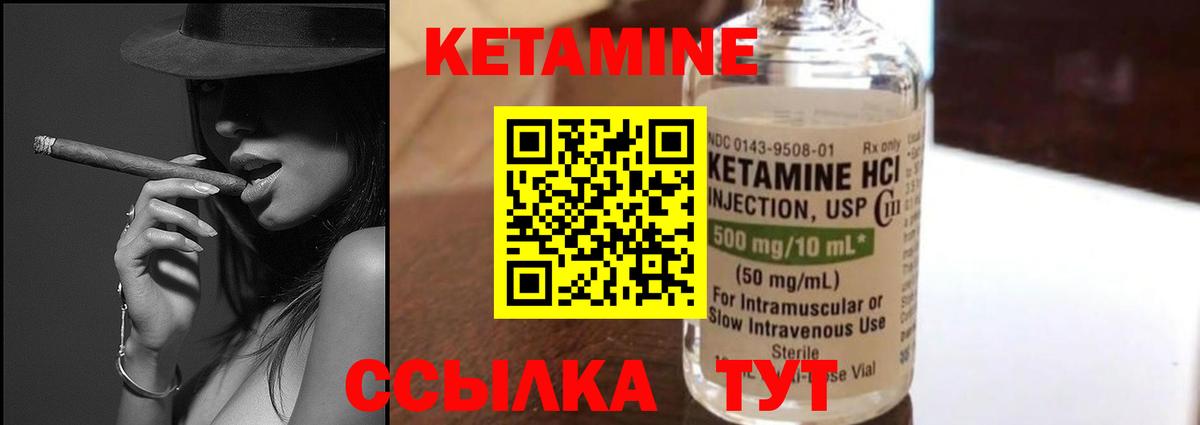 Саров  Кетамин VHQ  Кетамин VHQ  Вход с VPN 