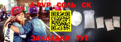 соль курить ск Дубна