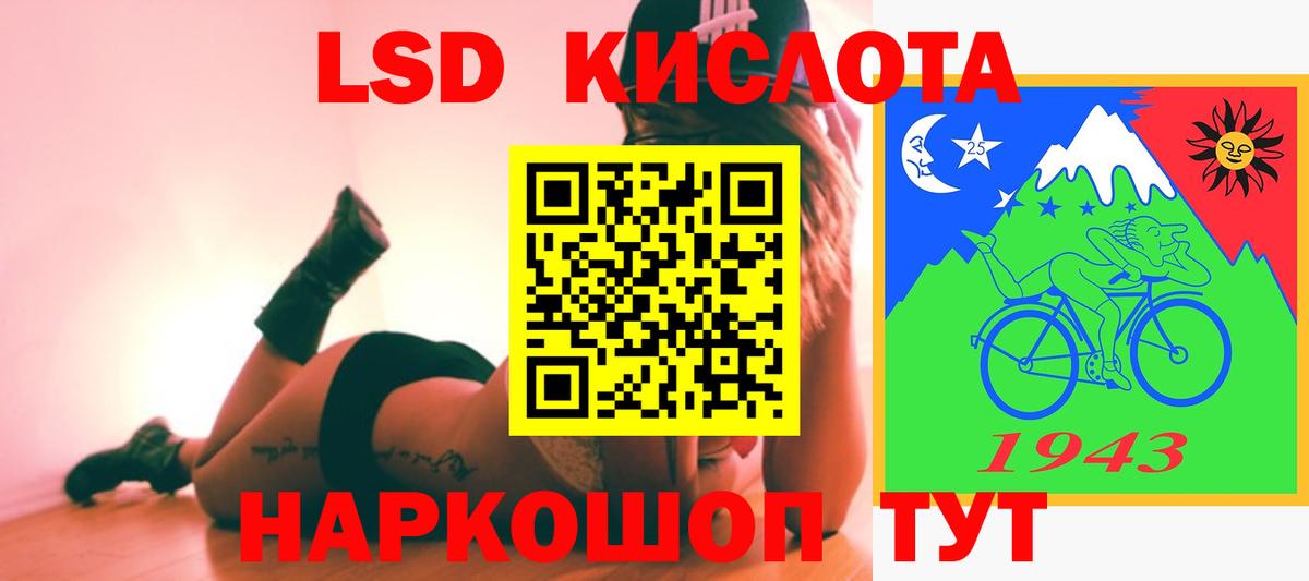 LSD-25 экстази ecstasy Саров