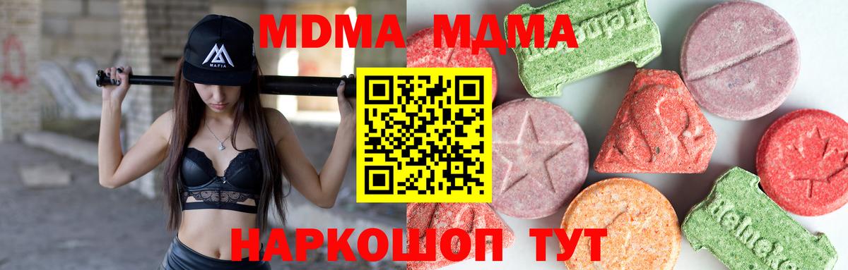 MDMA crystal  Вход с VPN  Саров  МДМА кристаллы 