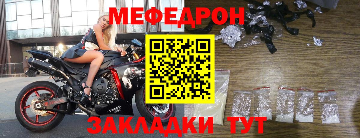 Меф 4 MMC  МЯУ-МЯУ mephedrone  Саров  Вход с VPN 