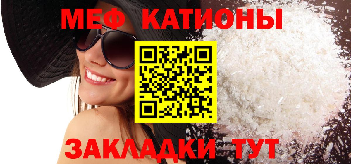 Мефедрон  Саров