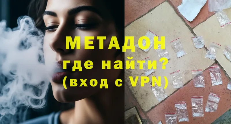 Метадон VHQ Саров