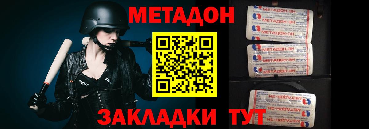 Метадон мёд  Метадон VHQ  Саров  Вход с VPN 
