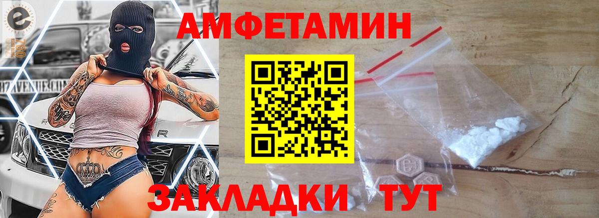 Метамфетамин кристалл Саров