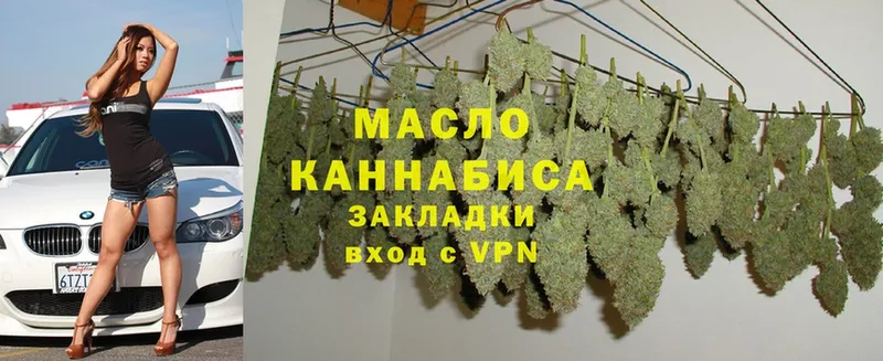 Дистиллят ТГК THC oil  где купить   Саров 