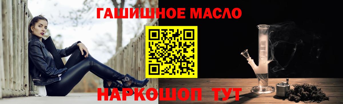 ТГК THC oil  Дистиллят ТГК гашишное масло  Вход с VPN  Саров 