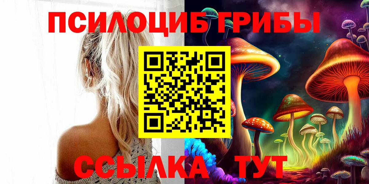 Галлюциногенные грибы ЛСД  Вход с VPN  Саров 